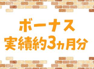 月給25万円に加え、頑張った分だけ施工手当も支給します！