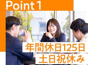 土日祝休み&5日以上の連続休暇も取得OK。実働7.5hと少なくプライベートを大切にできます！