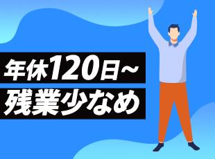 ワークライフバランスも大切にしながら、無理なく働けます。