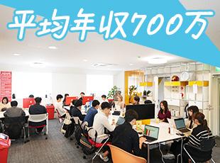 営業部の平均年収は700万円。しっかり稼げるスキルを身に付けられます。