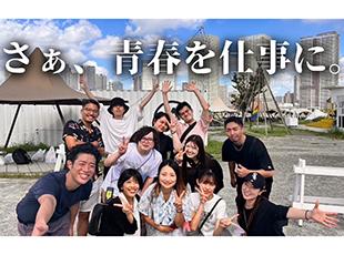 社内プロジェクト！
