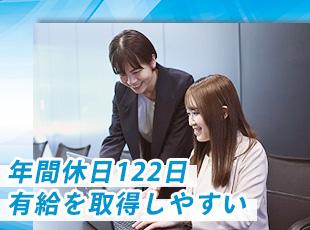 土日祝休みで残業は少なめ！仕事とプライベートの両立を叶えられます◎
