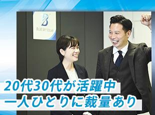 再生可能エネルギーのリーディングカンパニーで活躍してみませんか？
