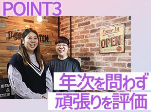 半年に1回の代表面談や資格取得支援制度など、努力を評価する環境を整えています！