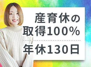 土日祝休みで5日以上の連休取得も可能です！しっかりリフレッシュしながら働けます◎