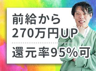 エンジニアのスキルを正当に評価！ほとんどの社員が、当社へ入社後に年収UPを実現しています◎