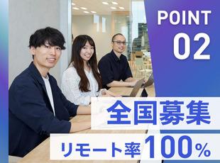 安定した基盤に加えて実力主義の評価制度。スキル・キャリアアップを叶えやすい環境です！