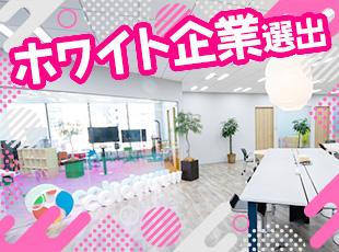 新卒が入りたい一流ホワイト企業ランキングに選出されました！(※)