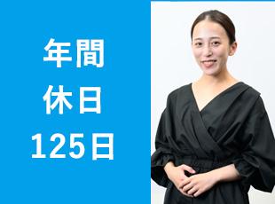 プライベートが充実しているので、仕事にもしっかりと打ち込めます！