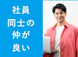 風通し抜群！気さくなメンバーばかりで、集まるといつもみんな笑顔！