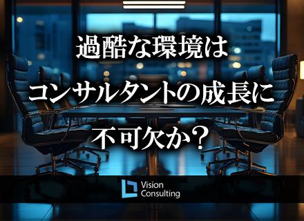 株式会社ビジョン・コンサルティング
