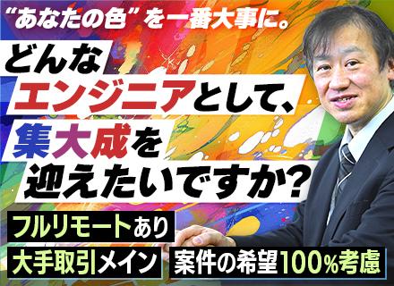 フレックシステムズ株式会社