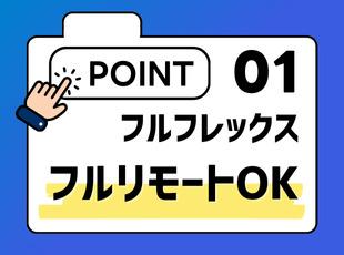 年休130日×有給取得率70％以上×残業月10h以下など働きやすさもバツグン◎