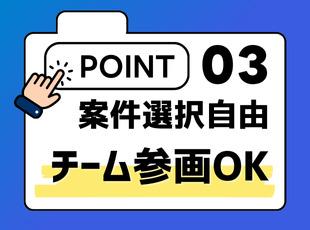 先輩のすぐそばで技術やビジネススキルを学べる安心の環境◎