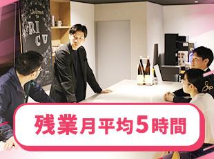 定時内で業務を完結しようと効率化を目指しているため、残業をしている社員はほとんどいません。