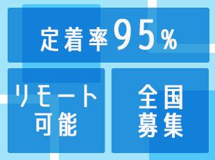 幅広い年代のエンジニアが活躍中！たくさんのご応募お待ちしております！