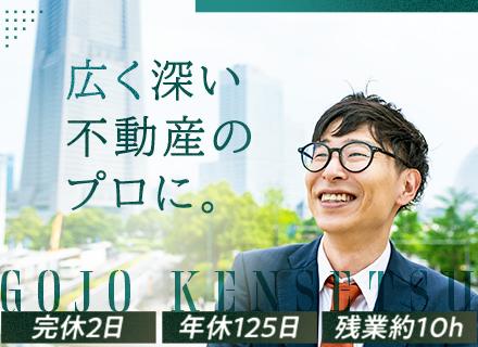 株式会社五條建設