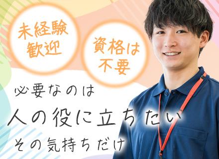 社会福祉法人大田幸陽会