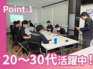多くの若手社員が活躍しており、活気に満ちた職場です！