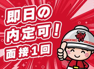 自己PRは不要！より多くの方にお会いしたいと考えています◎