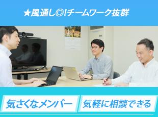 強固なワンチームで業務を進めるので、実務未経験者や経験の浅い方も安心！