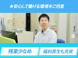 平日のプライベートも充実できるで、心身ともに安心です！