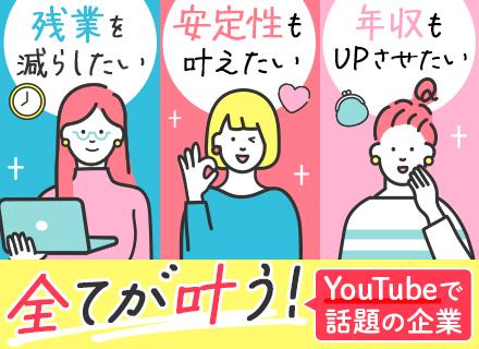 アトム法律情報株式会社／アトム法律事務所弁護士法人【合同募集】