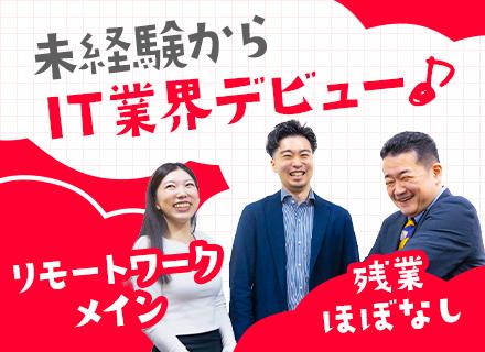 株式会社ＯＰＥＮ－Ｒ