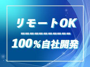 柔軟な働き方のもと、チームワークを大切にしながら活躍できます◎