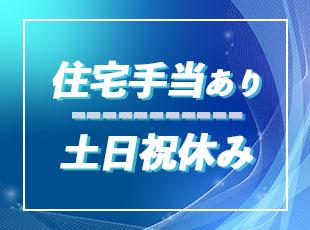 長く活躍できる嬉しい待遇・体制が充実！安心のエンジニアライフを実現できます。