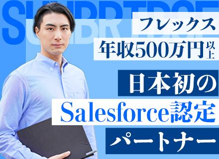 株式会社サンブリッジ