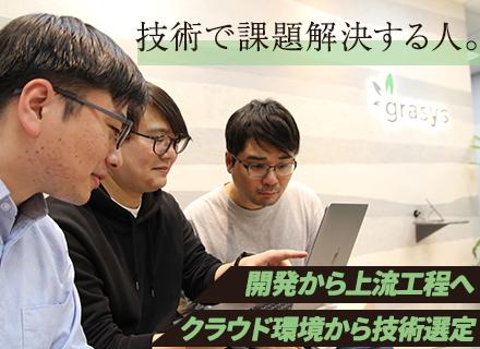 株式会社grasys（グラシス）