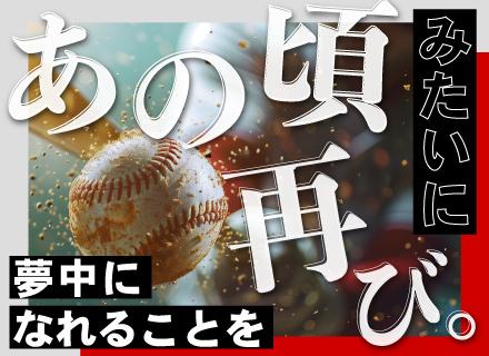 株式会社エイトファミリア