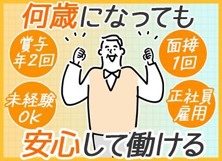 株式会社全日警 東京中央支社