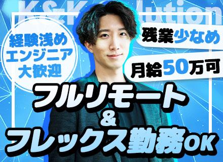 Ｋ＆Ｋソリューション株式会社