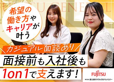 株式会社富士通ゼネラルＯＳテクノロジー