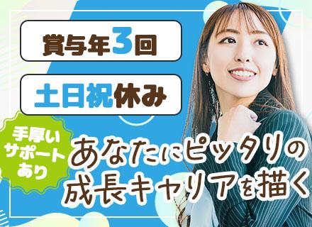 株式会社　ミライズ