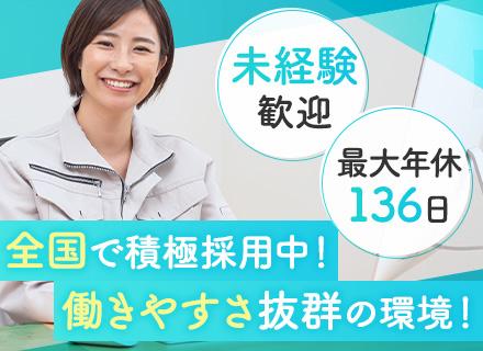 株式会社ジョブズコンストラクション
