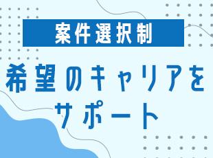案件が見つかり次第、エンジニアとミーティングを行いながら次回参画する常駐先の情報を共有します。