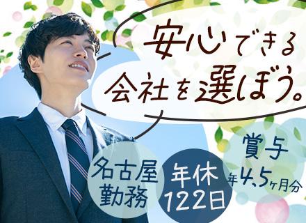 株式会社アーバントラフィックエンジニアリング　名古屋事務所