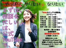 3期目と新しい会社ながら、急成長中で勢いが感じられます！
