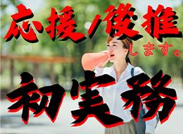第１・第２水曜日定例開催しています！