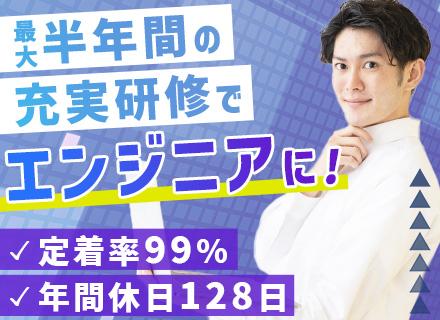 日信ＩＴコネクト株式会社【東証プライム上場「日本信号グループ」】