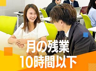 残業時間が月10時間を超えることは稀です！