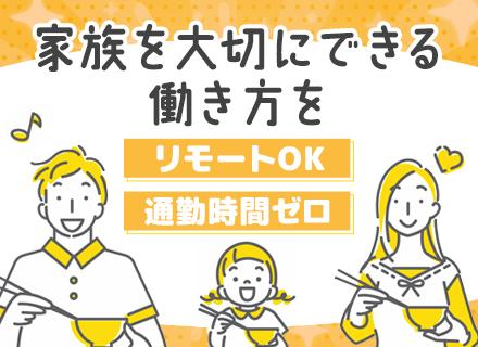 株式会社メディカルネット　エンジニアリング本部【東証グロース上場】