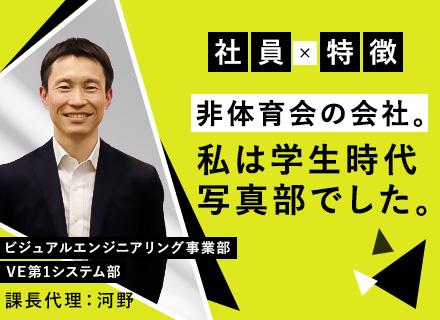 株式会社エム・ソフト【キヤノン出資会社】