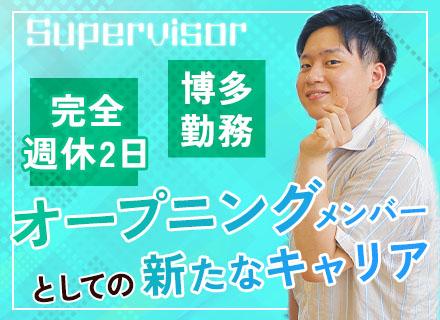 株式会社ＴＭＪ　リクルーティング課　西日本室【東証プライム上場セコムグループ】