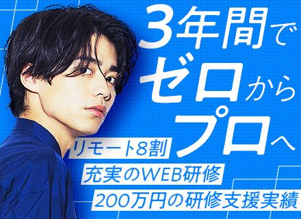 株式会社エス・エム・エス・データテック【東証TOKYO PRO Market上場】
