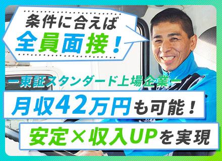 株式会社サンファミリー