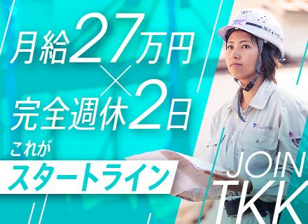 株式会社ティーケーケー
